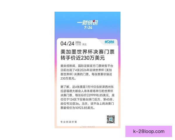 2026世界杯温哥华赛区门票火速售罄球迷热情空前高涨 2026世界杯温哥华赛区门票火速售罄球迷热情空前高涨